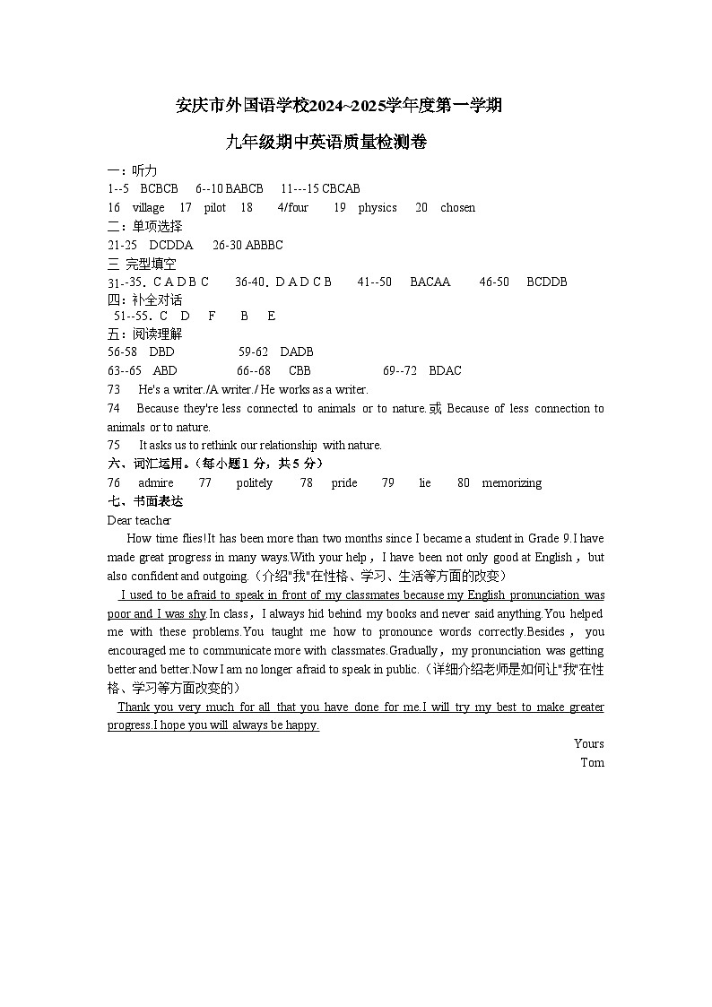 九年级英语期中答案第1页