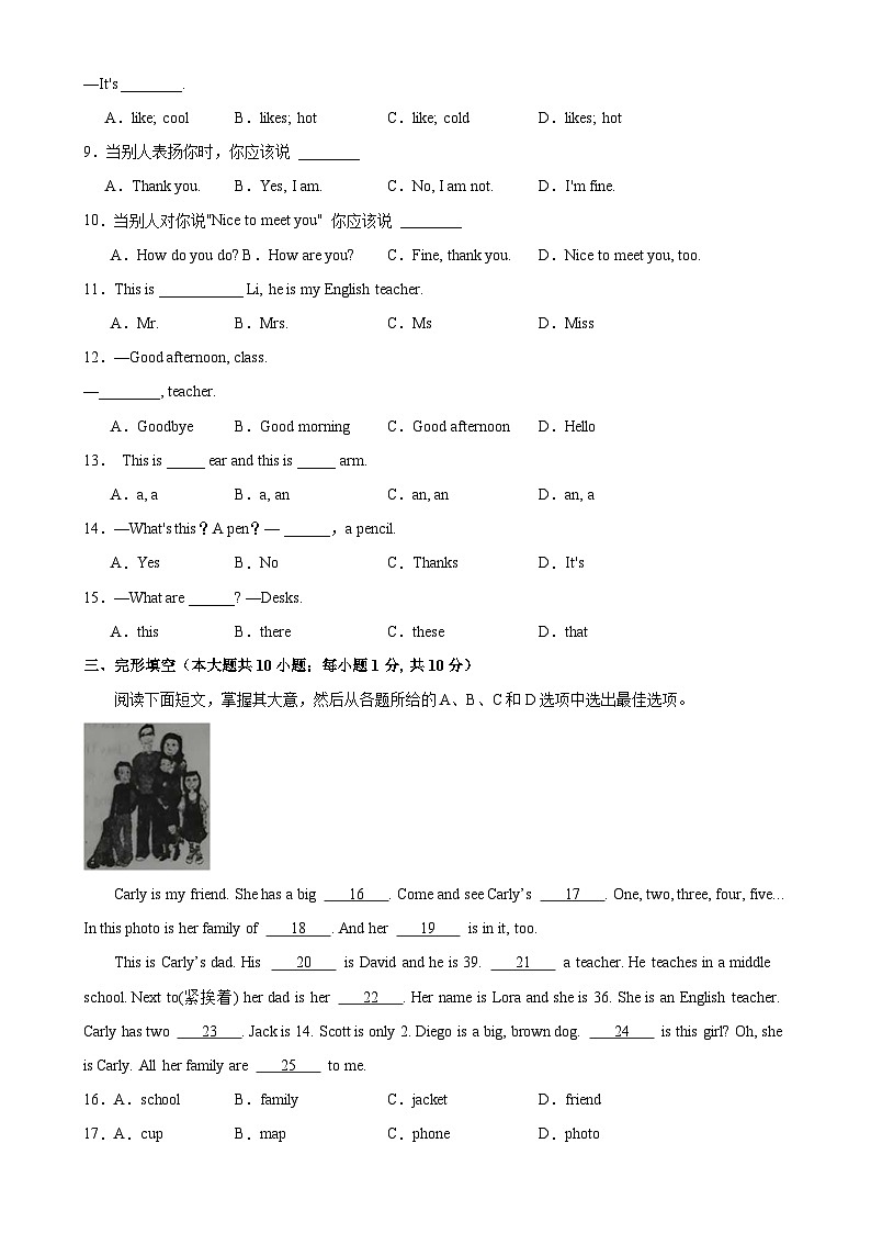 七年级英语上学期第一次月考（天津卷）试卷-七年级英语上册单元重难点易错题精练（外研版）02