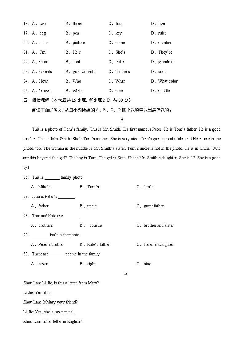 七年级英语上学期第一次月考（天津卷）试卷-七年级英语上册单元重难点易错题精练（外研版）03