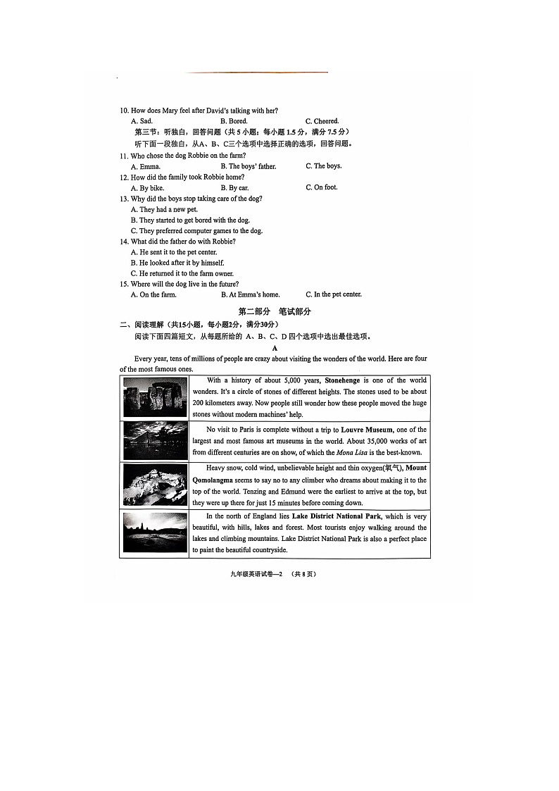2024年第一学期九年级期中校本作业（英语）第2页