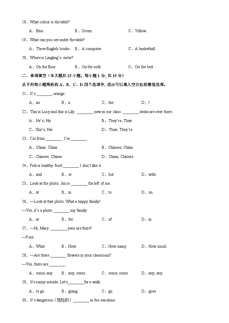 七年级英语上学期期中考试（天津卷，含听力MP3）试卷-七年级英语上册单元重难点易错题精练（外研版）03