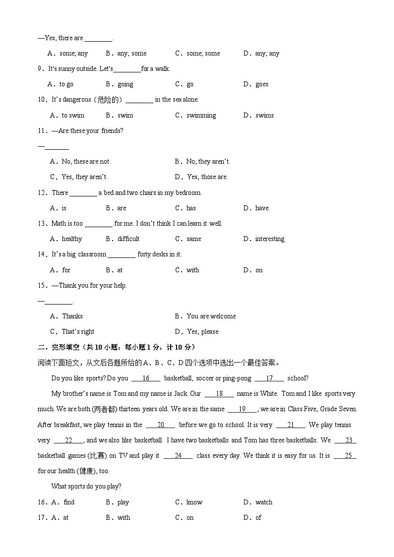 七年级英语上学期期中考试（外研版专用）试卷-七年级英语上册单元重难点易错题精练（外研版）02