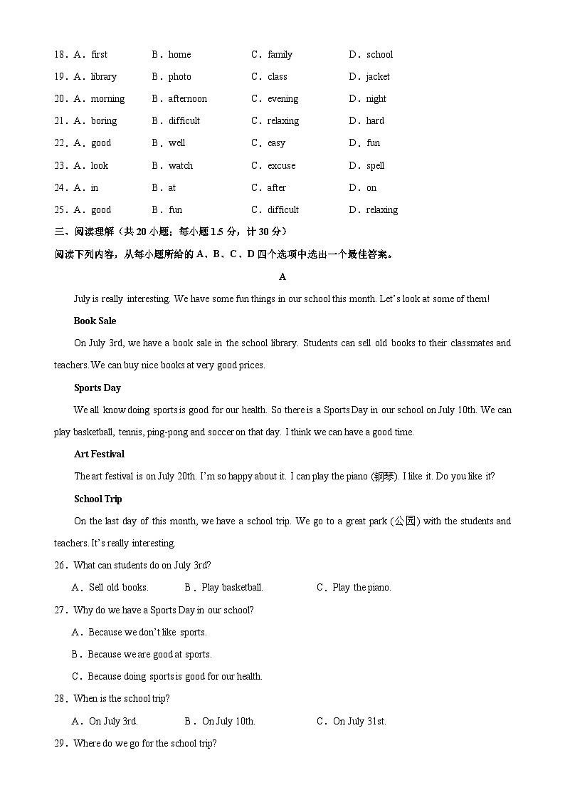 七年级英语上学期期中考试（外研版专用）试卷-七年级英语上册单元重难点易错题精练（外研版）03