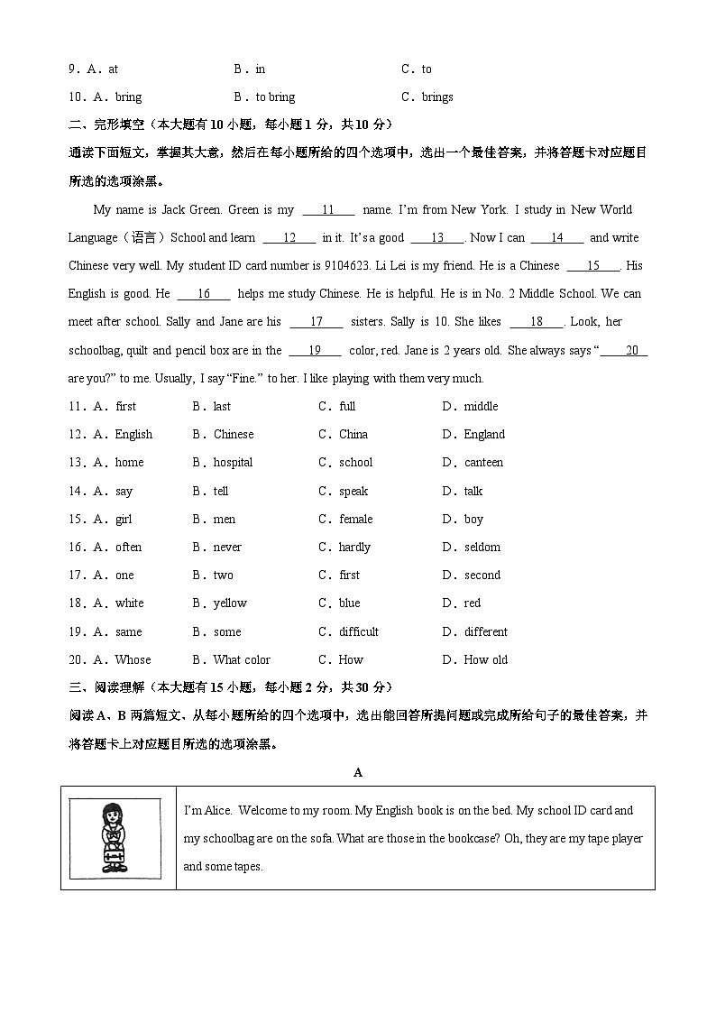 七年级英语上学期期中考试02（广东专用）试卷-七年级英语上册单元重难点易错题精练（外研版）02