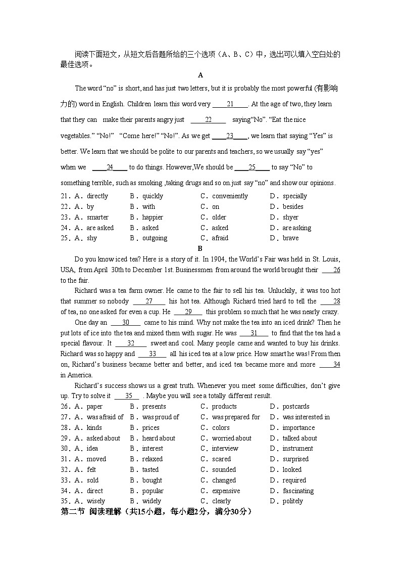 四川省南充市嘉陵第一中学2024-2025学年九年级上学期11月期中英语试题第3页