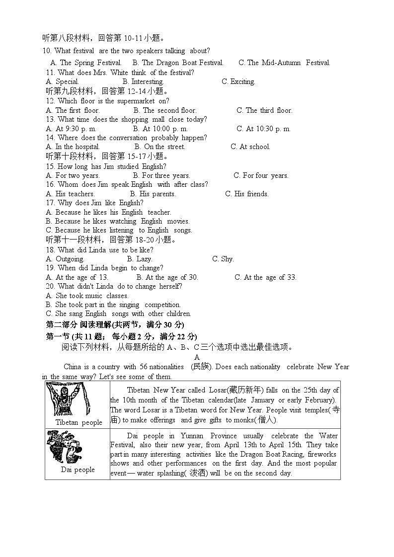 湖南省娄底市涟源市2024-2025学年九年级上学期11月期中英语试题第2页
