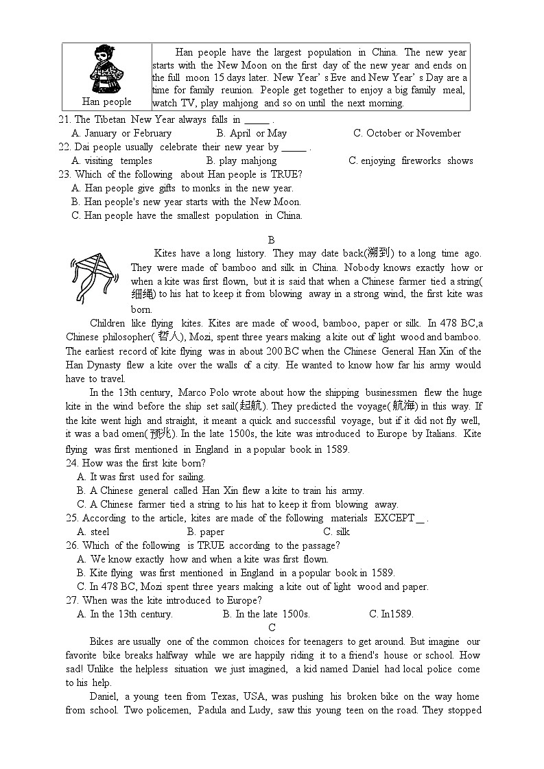 湖南省娄底市涟源市2024-2025学年九年级上学期11月期中英语试题第3页