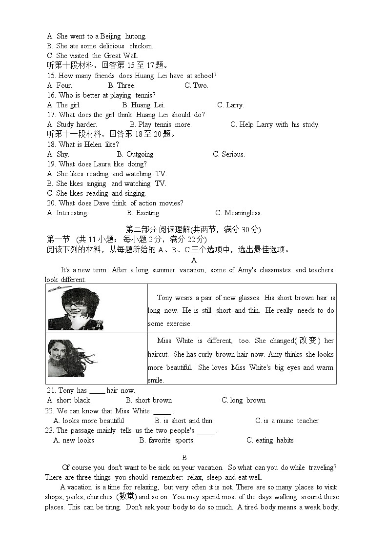 湖南省娄底市涟源市2024-2025学年八年级上学期11月期中英语试题第2页