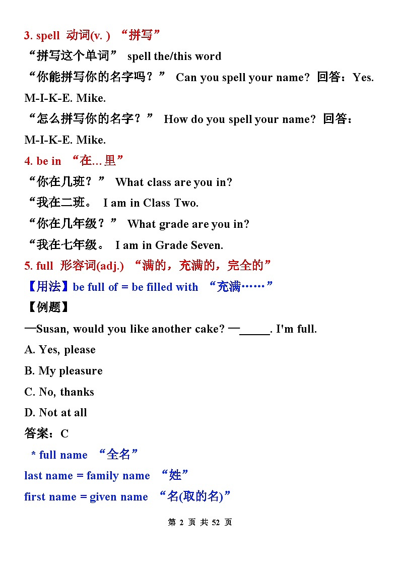 新人教版2024-2025学年七上期末复习英语单元重难点梳理学案第2页