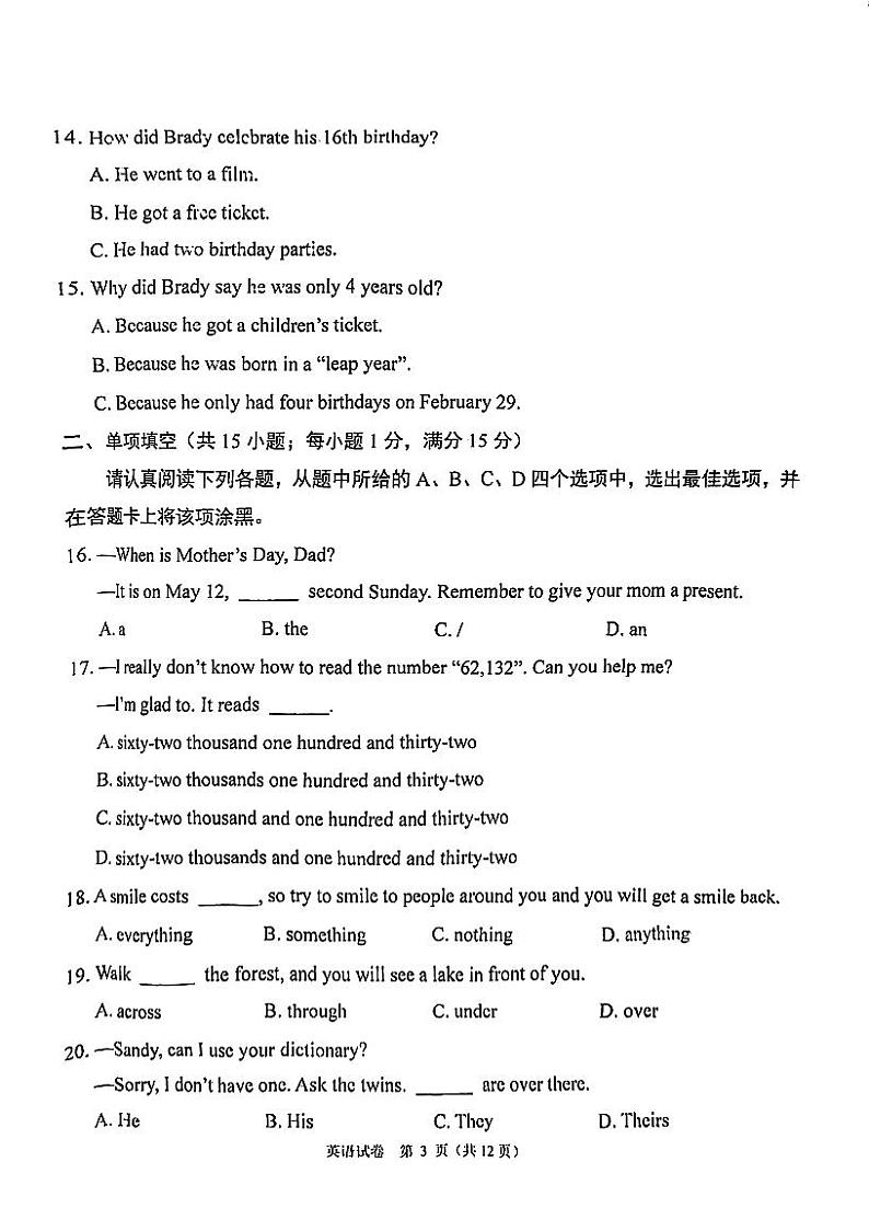 江苏省徐州市鼓楼区四校联考2023-2024学年七年级下学期期中考试英语试卷第3页