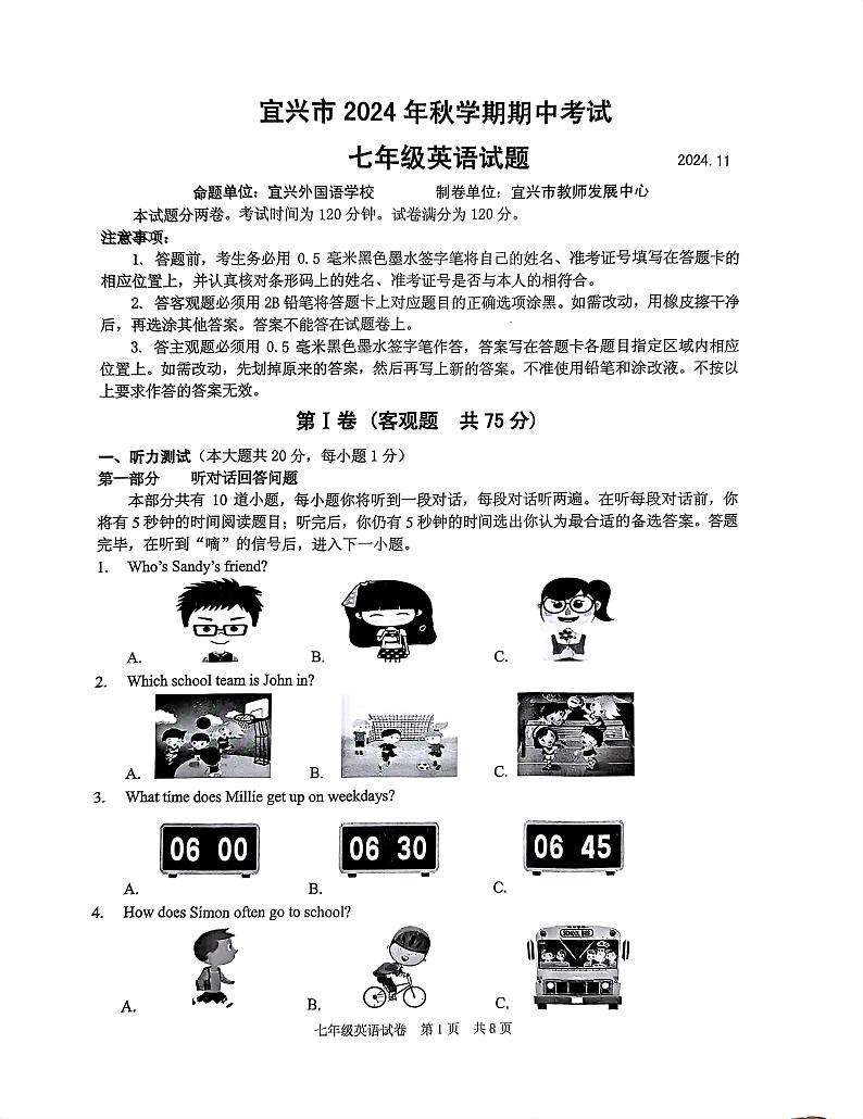 江苏省无锡市宜兴市2024-2025学年度第一学期期中考试七年级英语第1页