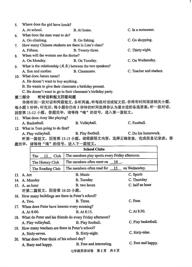 江苏省无锡市宜兴市2024-2025学年度第一学期期中考试七年级英语第2页