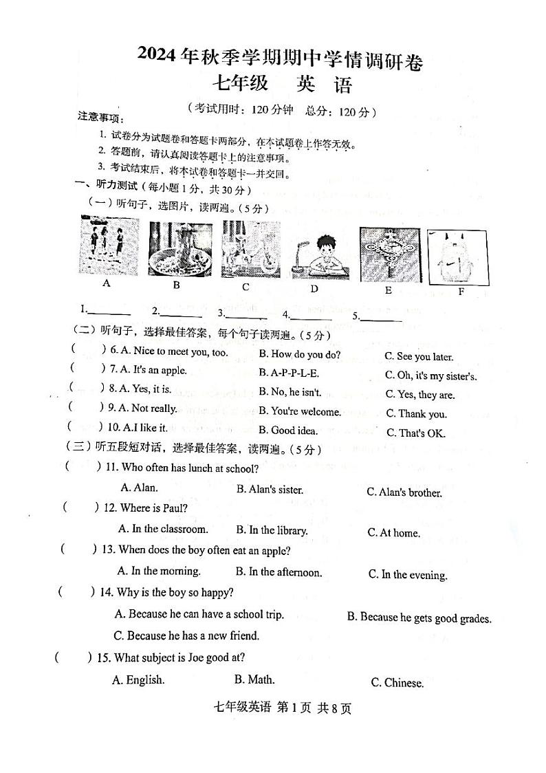 广西桂林市永福县2024-2025学年上学期七年级英语期中试卷01