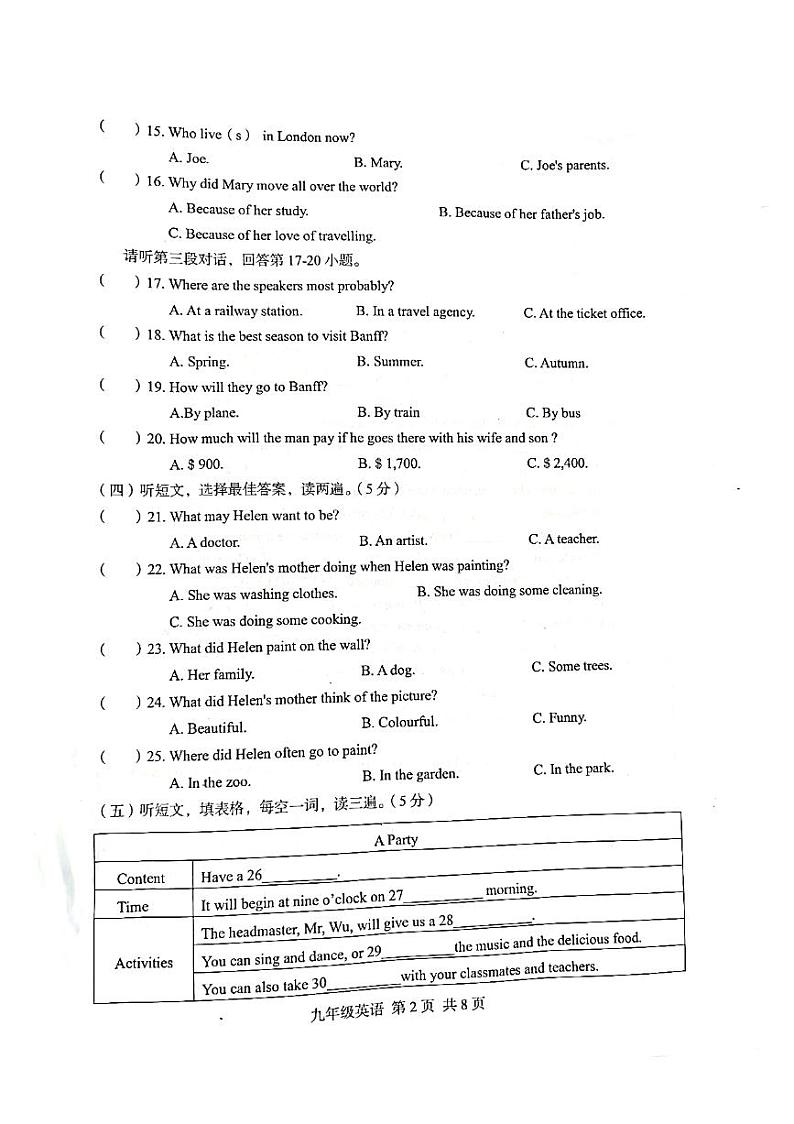 广西桂林市永福县+2024-2025学年上学期九年级英语期中试卷第2页