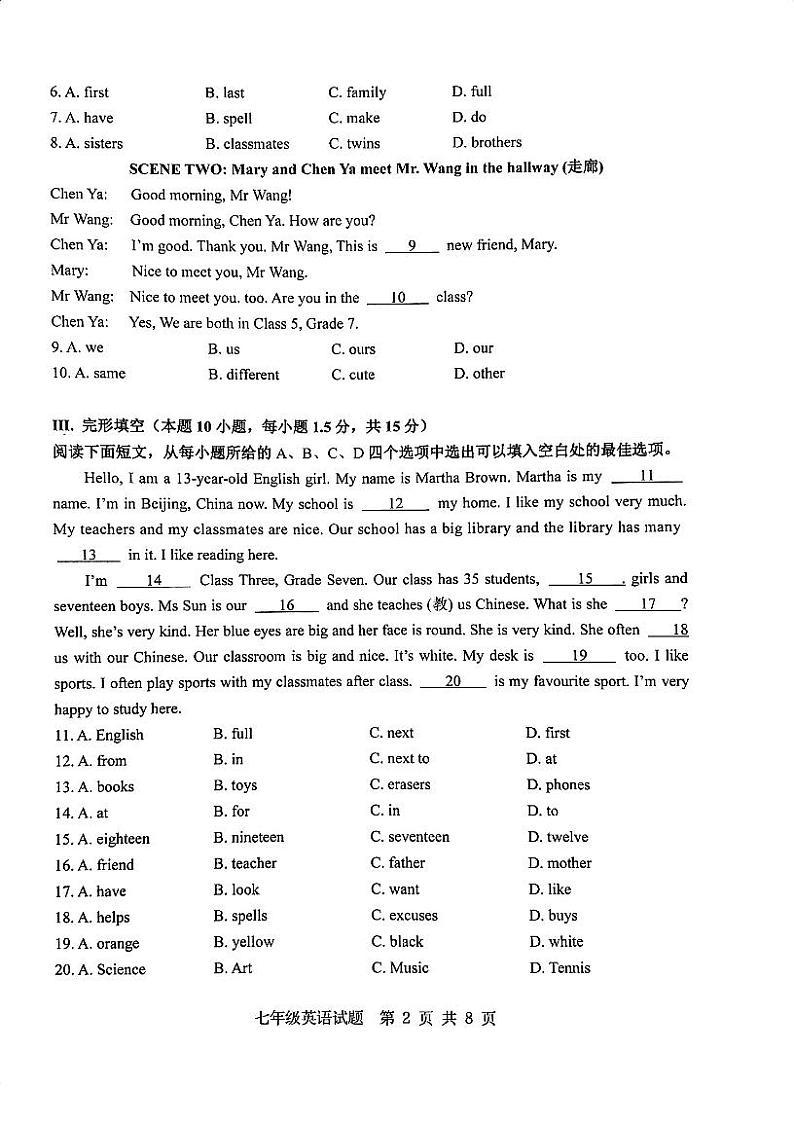 山东省青岛市市北区2024-2025学年七年级上学期期中质量调研英语试卷第2页