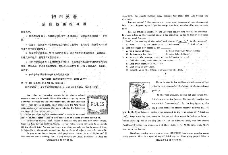 山东省烟台市芝罘区（五四制）2024-2025学年九年级上学期期中考试英语试题第1页