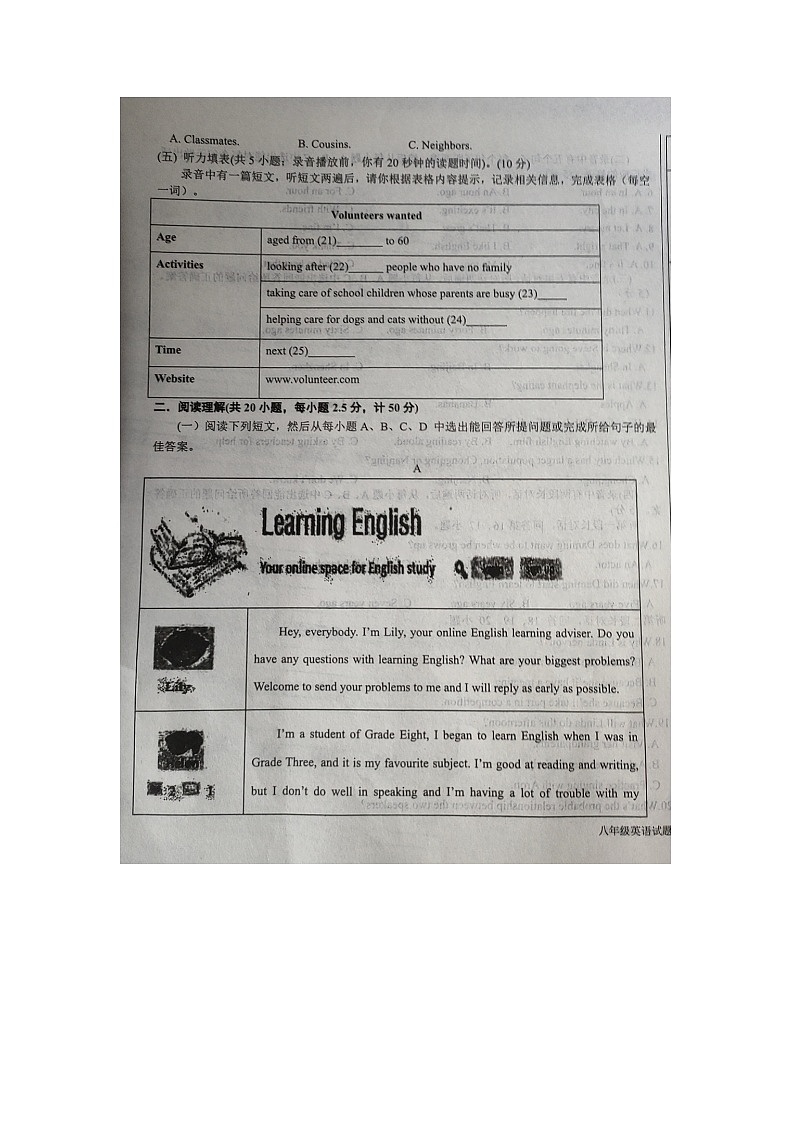 山东省德州市陵城区2024-2025学年8年级上学期期中英语试题第3页