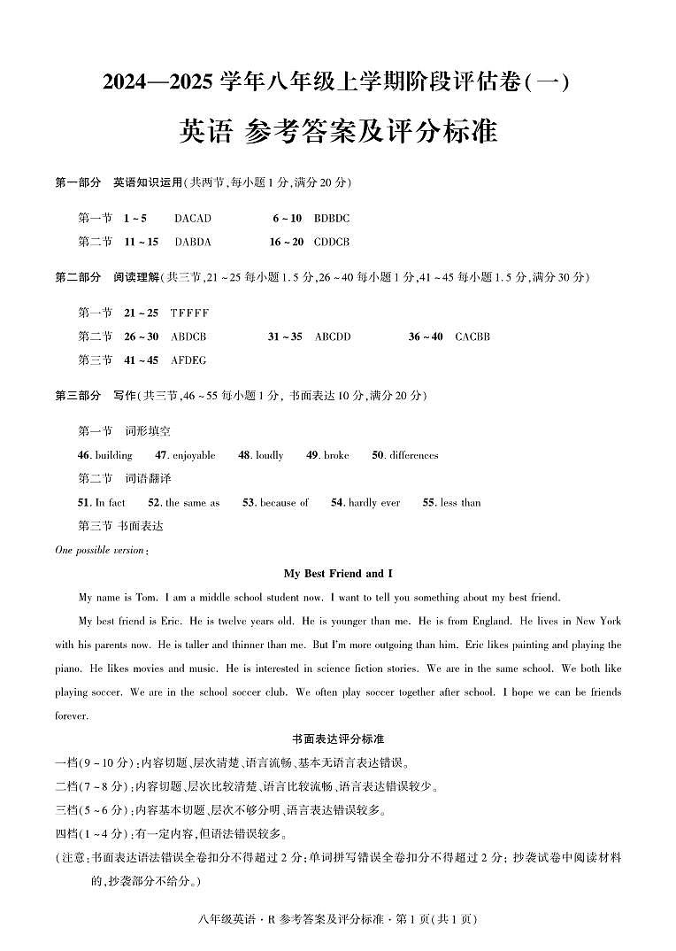 答案第1页