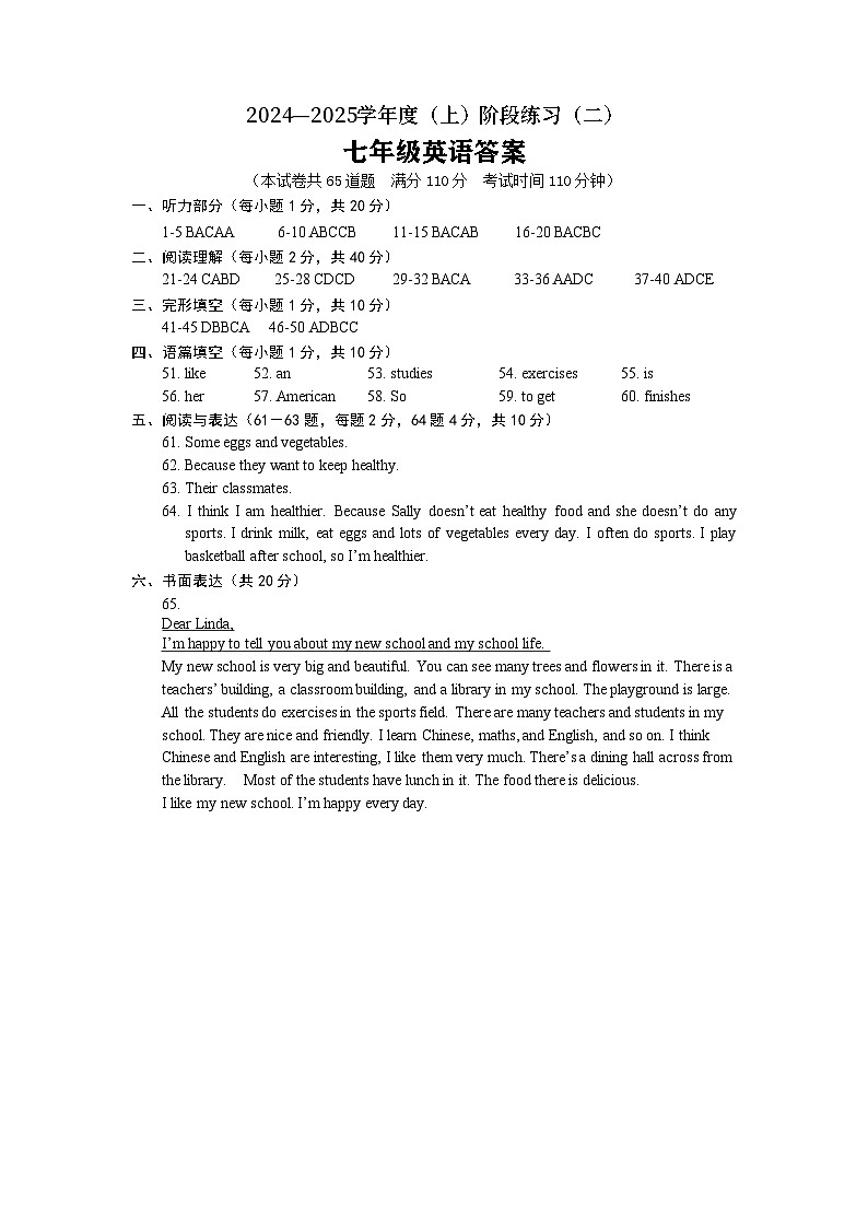 24-25七（上）阶段测试（二）英语答案第1页