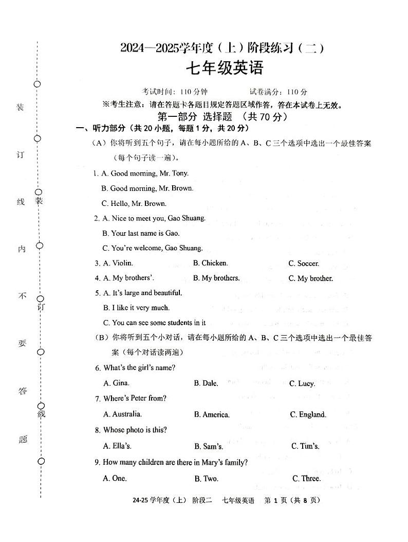 辽宁省兴城市2024-2025学年度第一学期七年级11月份阶段测试英语试题（含听力）第1页