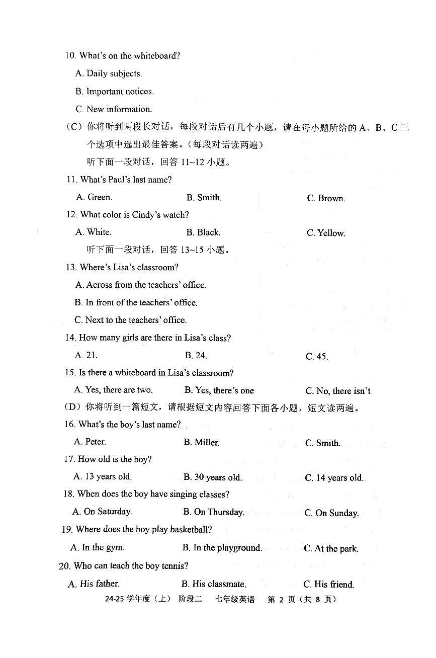 辽宁省兴城市2024-2025学年度第一学期七年级11月份阶段测试英语试题（含听力）第2页