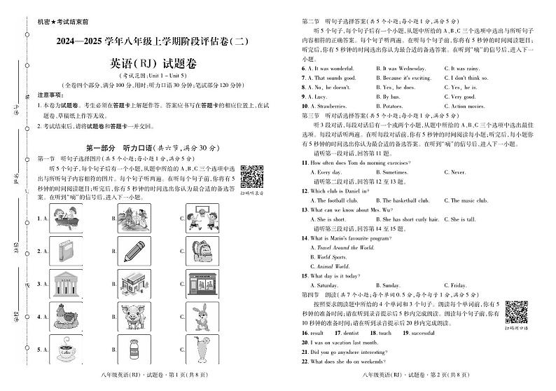 2024——2025学年上学期云南省曲靖市八年级英语期中考试卷第1页