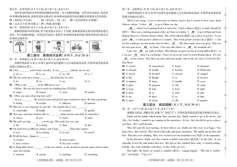 2024——2025学年上学期云南省曲靖市八年级英语期中考试卷第2页