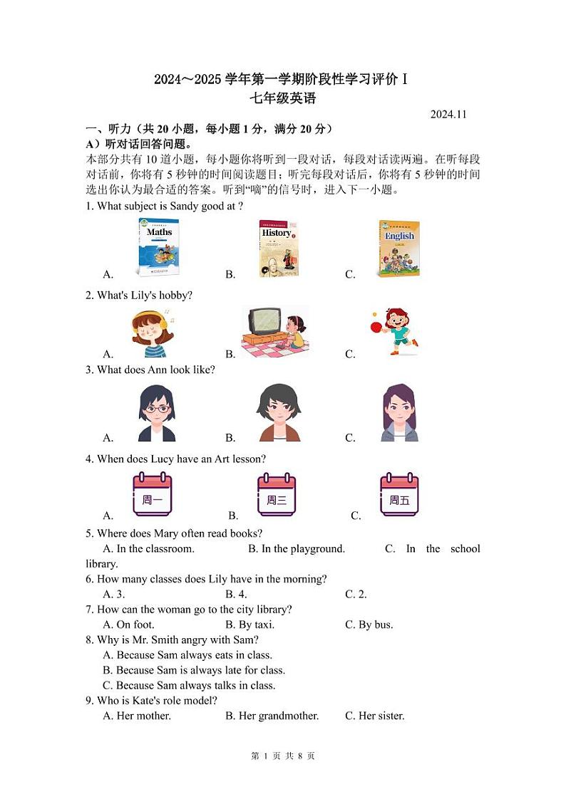江苏省镇江市京口区镇江市第十中学、京口中学2024-2025学年七年级上学期11月期中英语试题01
