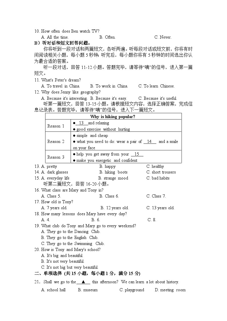 江苏省镇江市京口区镇江市第十中学、京口中学2024-2025学年七年级上学期11月期中英语试题02