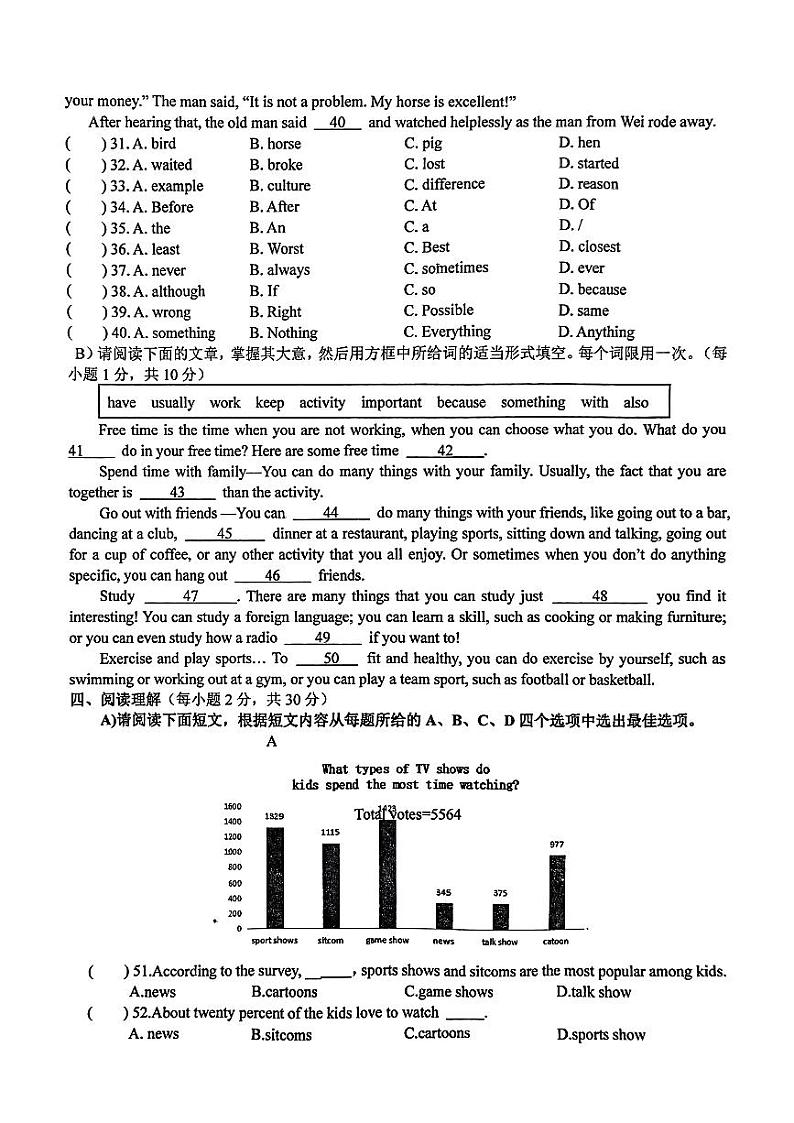 2024-2025学年第一学期期中八年级英语第3页