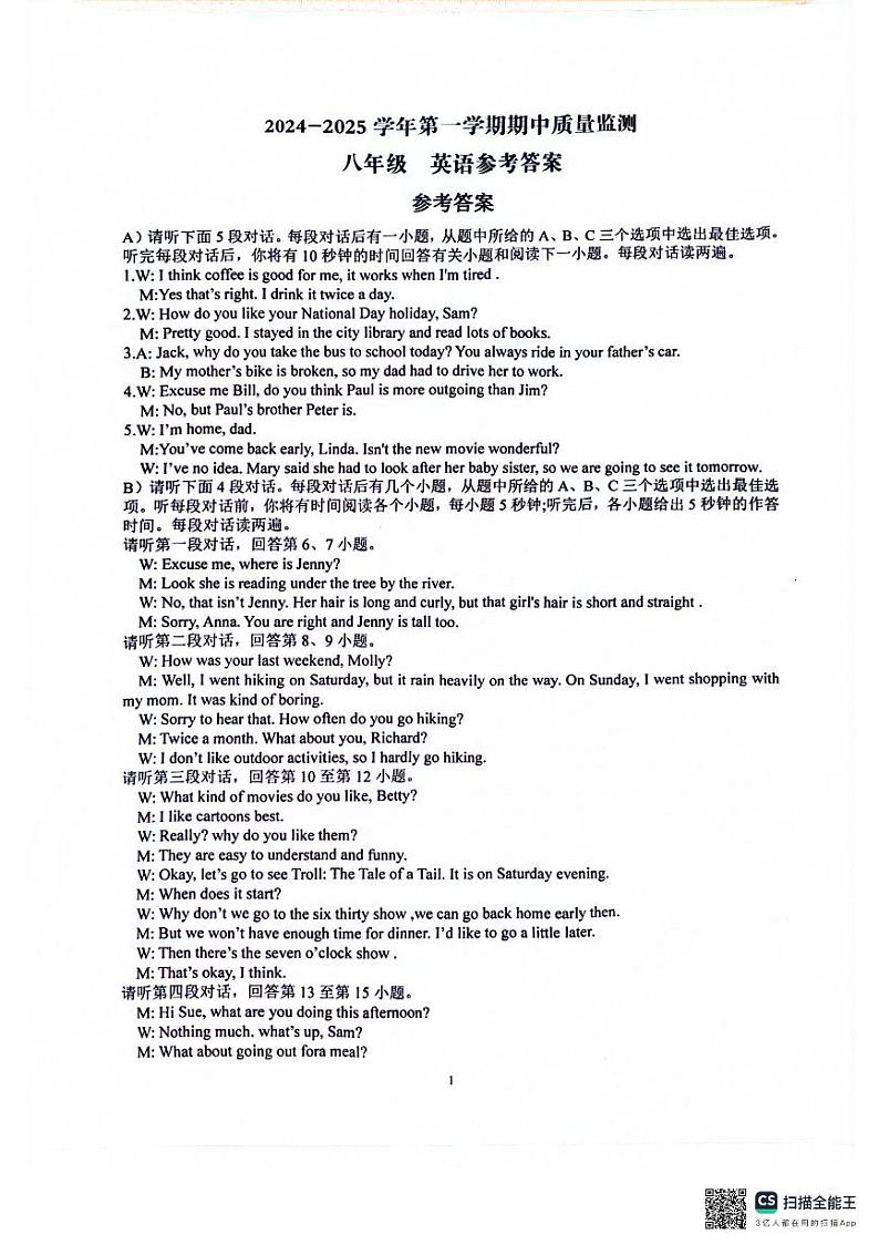 八年级英语答案第1页