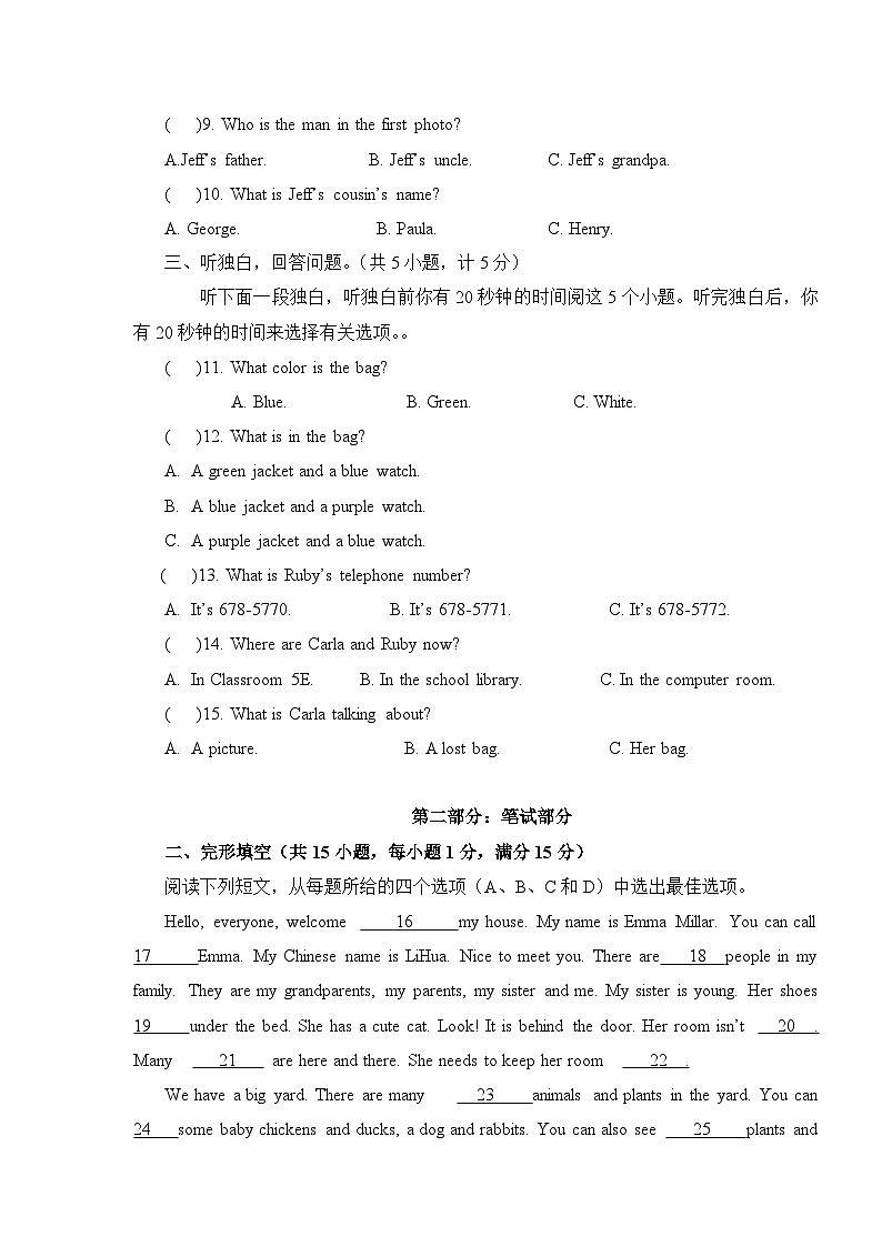 七年级英语期中卷第2页