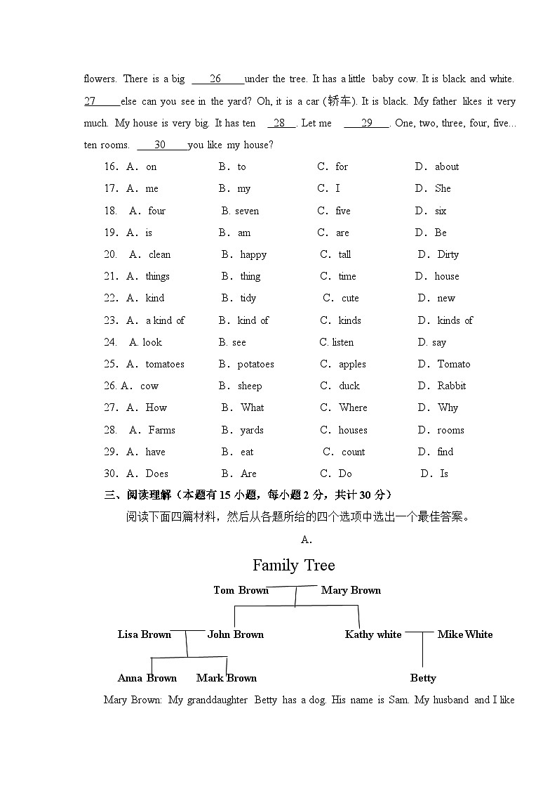 七年级英语期中卷第3页