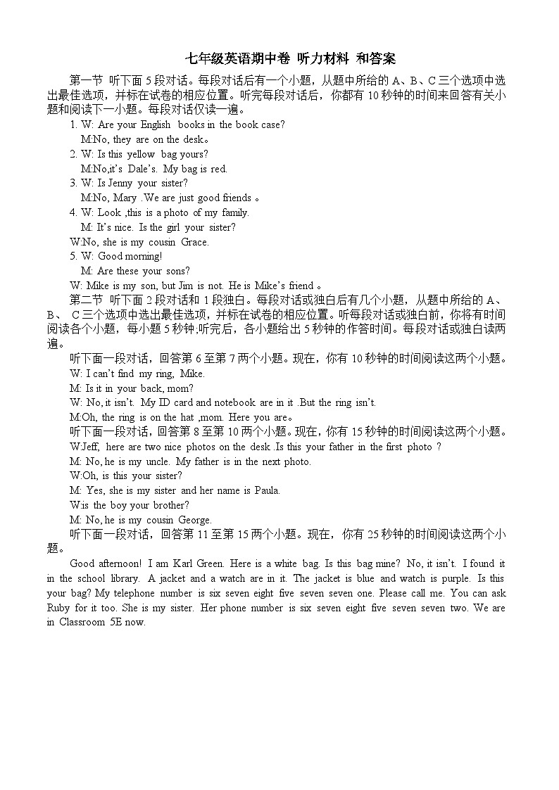 听力材料 和答案(2)第1页