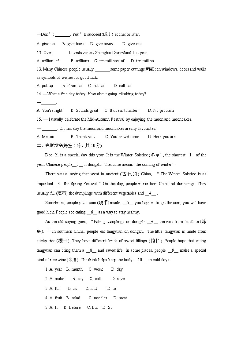 外研版（2024新版）七年级上册英语Unit 4 Time to celebrate单元测试卷（含答案）第2页