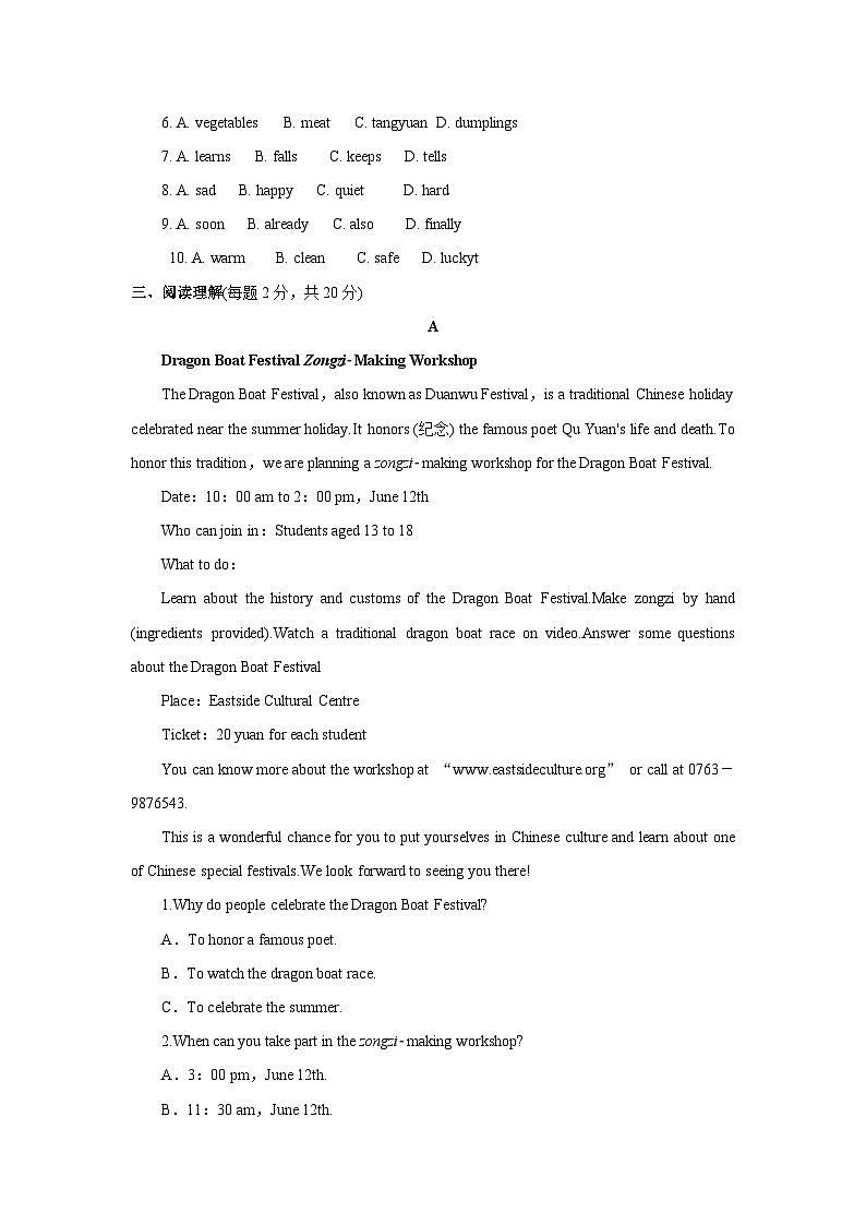 外研版（2024新版）七年级上册英语Unit 4 Time to celebrate单元测试卷（含答案）第3页