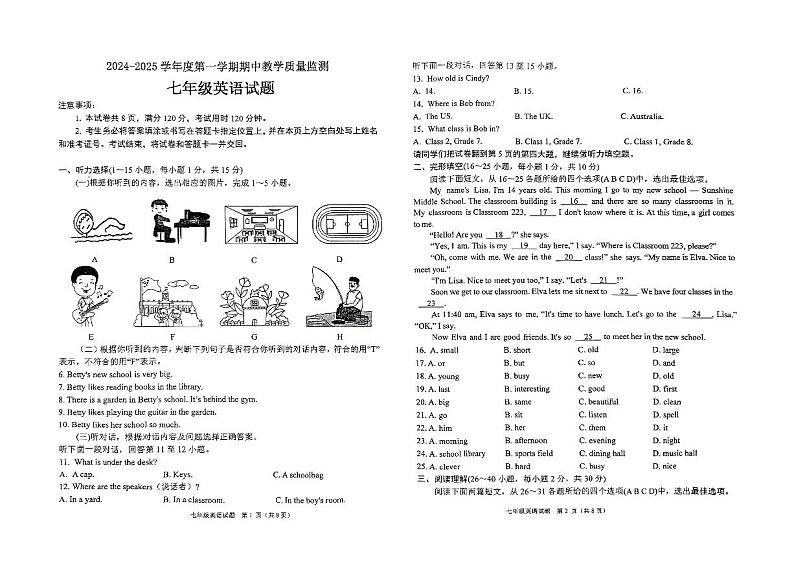 山东省枣庄市市中区2024-2025学年七年级上学期11月期中联合教研英语试题第1页