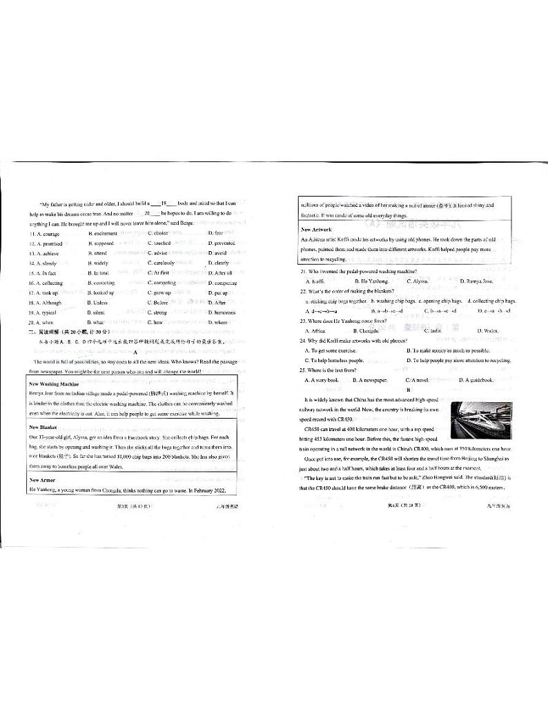山东省滨州市滨城区2024-2025学年九年级上学期11月期中英语试题第2页