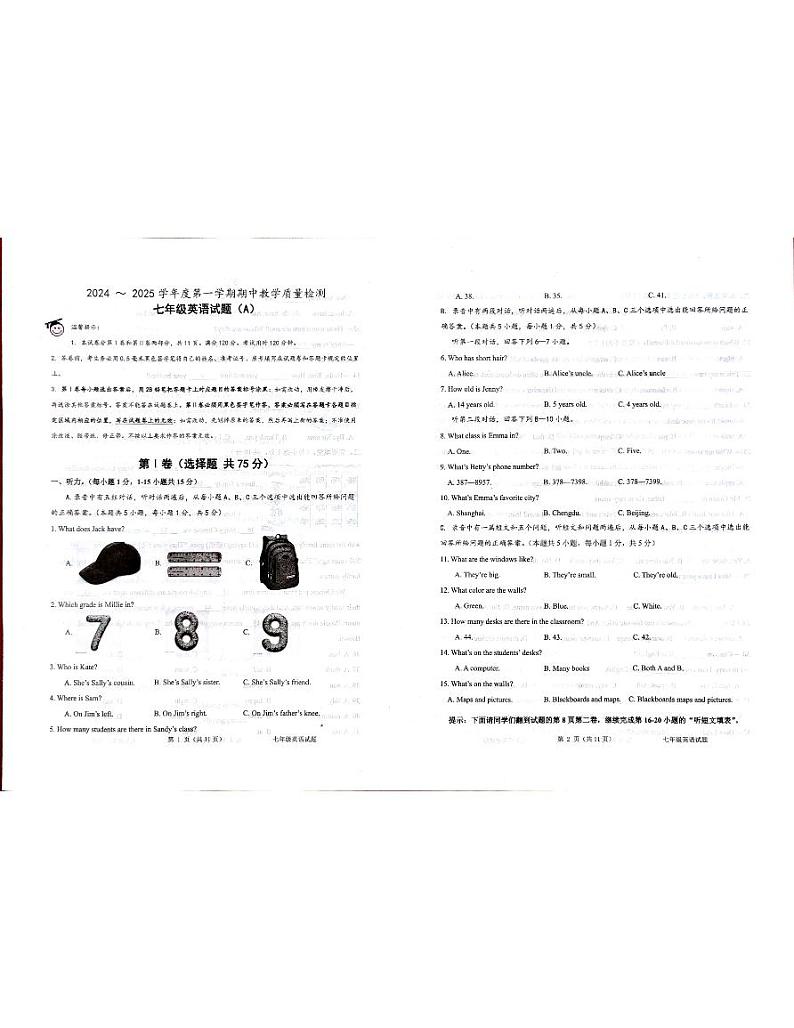 山东省滨州市滨城区2024-2025学年七年级上学期11月期中考试英语试题第1页