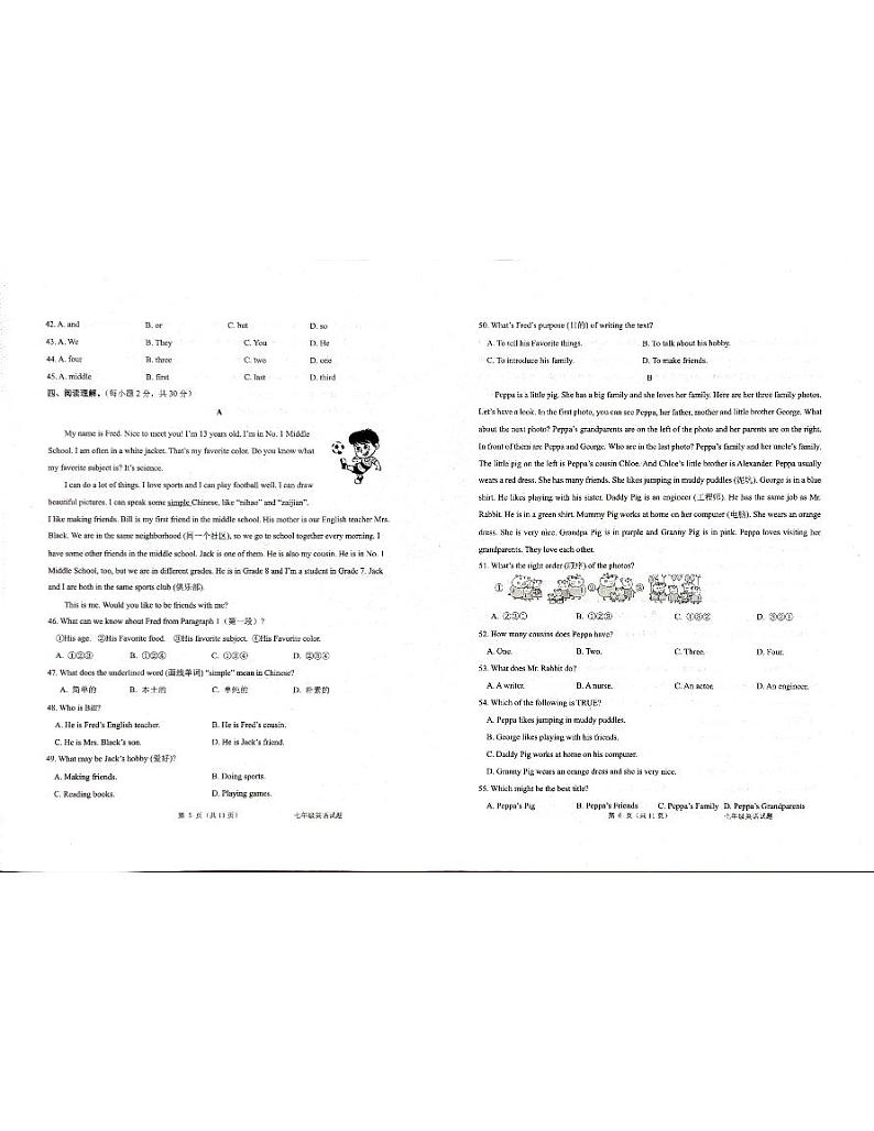 山东省滨州市滨城区2024-2025学年七年级上学期11月期中考试英语试题第3页