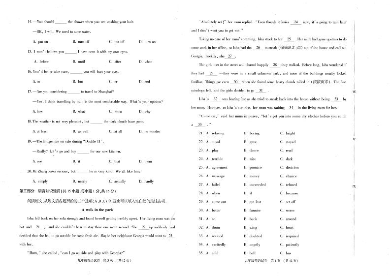 内蒙古呼和浩特市赛罕区2024-2025学年九年级上学期期中学业质量监测英语试题第2页