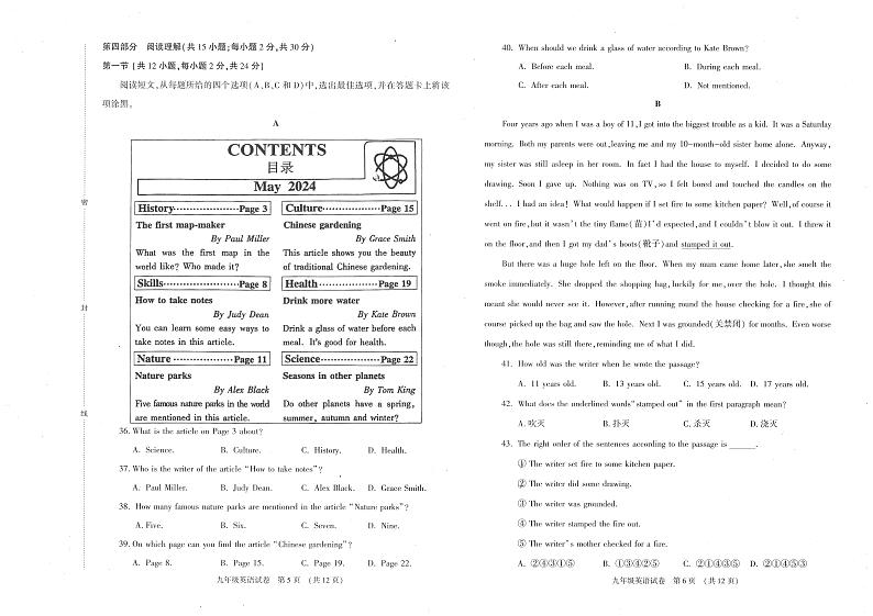 内蒙古呼和浩特市赛罕区2024-2025学年九年级上学期期中学业质量监测英语试题第3页