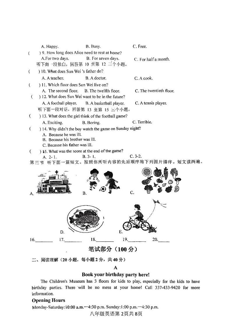 河南省平顶山市第九中学教育集团2024-2025学年八年级上学期期中考试英语试卷第2页