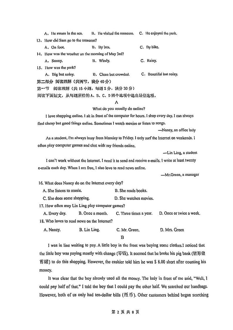 浙江省宁波市北仑区2024-2025学年八年级上学期精准联盟期中质量调研英语试题第2页