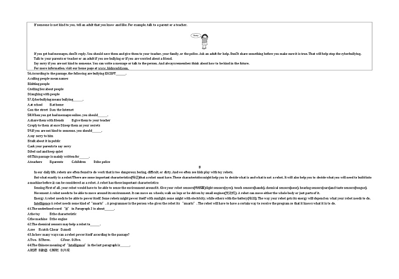 2019广东中考英语试卷+答案+解析(word整理版)第3页