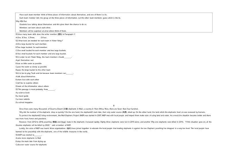 2020广东中考英语试卷+答案+解析(word整理版)第3页