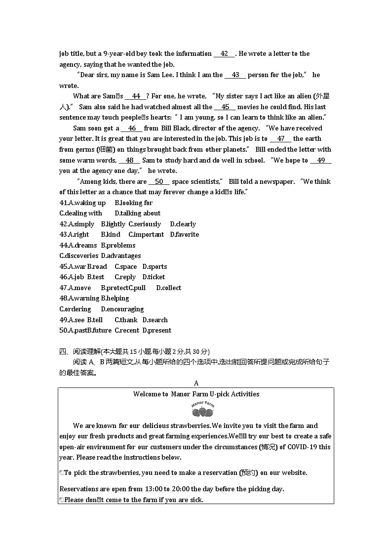 2021广东省中考英语试卷+答案+解析(word整理版)第2页