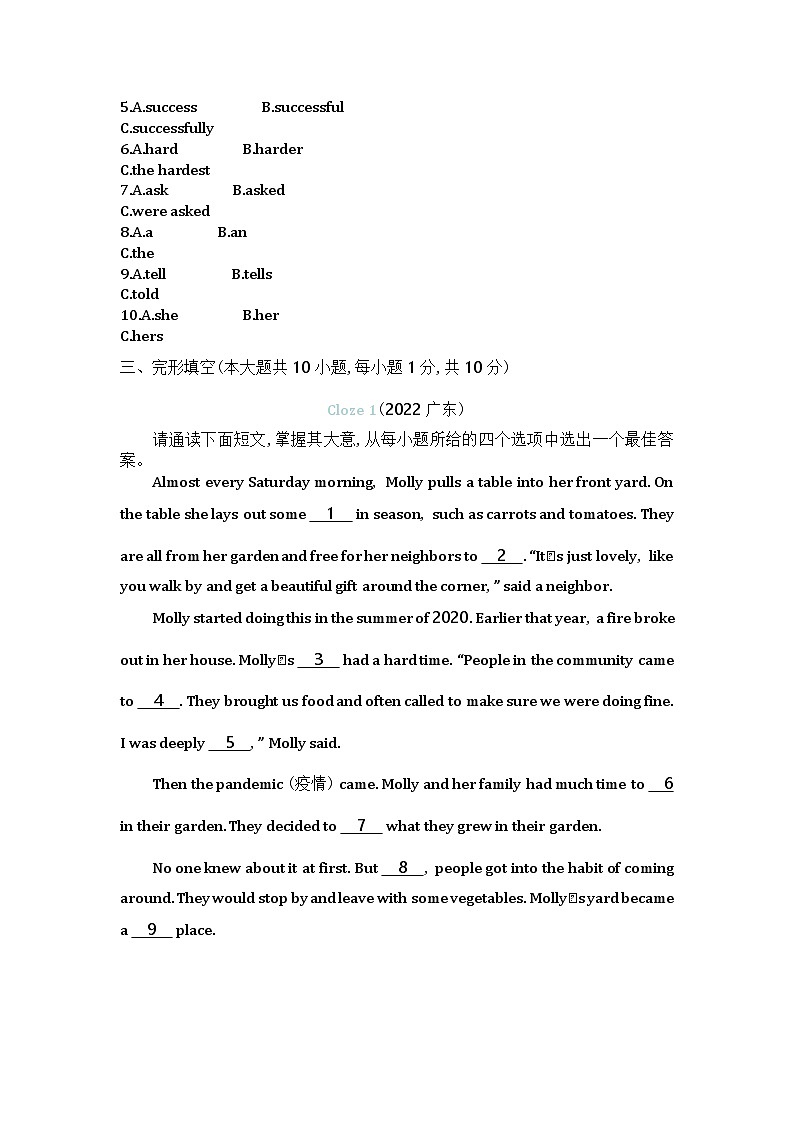 2022广东省中考英语试卷+答案+解析(word整理版)第2页