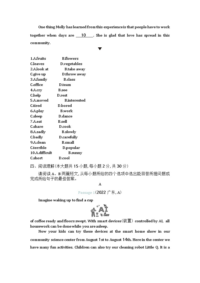 2022广东省中考英语试卷+答案+解析(word整理版)第3页
