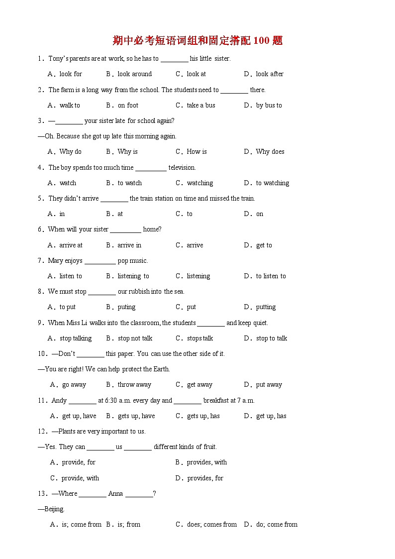 期中必考短语词组和固定搭配100题试卷-七年级英语上册单元重难点易错题精练（外研版）第1页